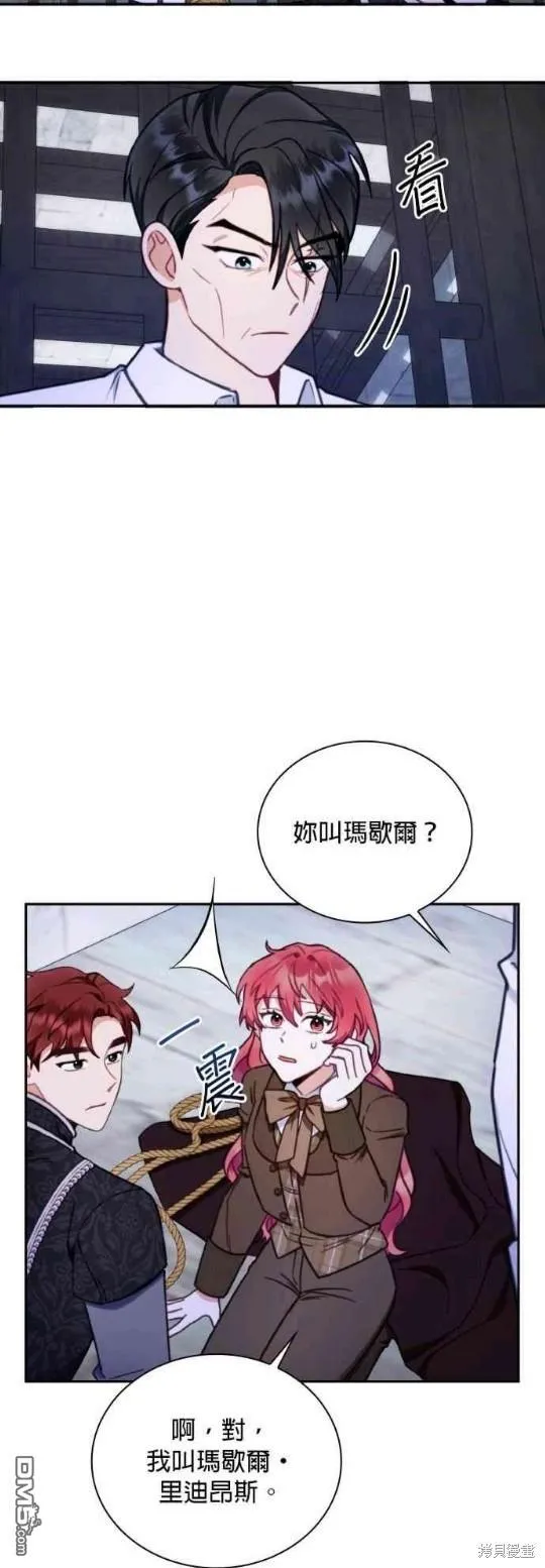 第81话 第13页