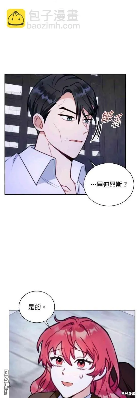 第81话 第14页