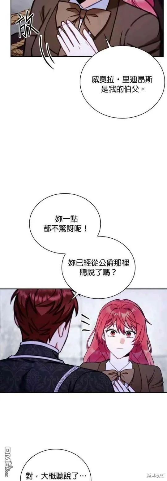 第81话 第15页