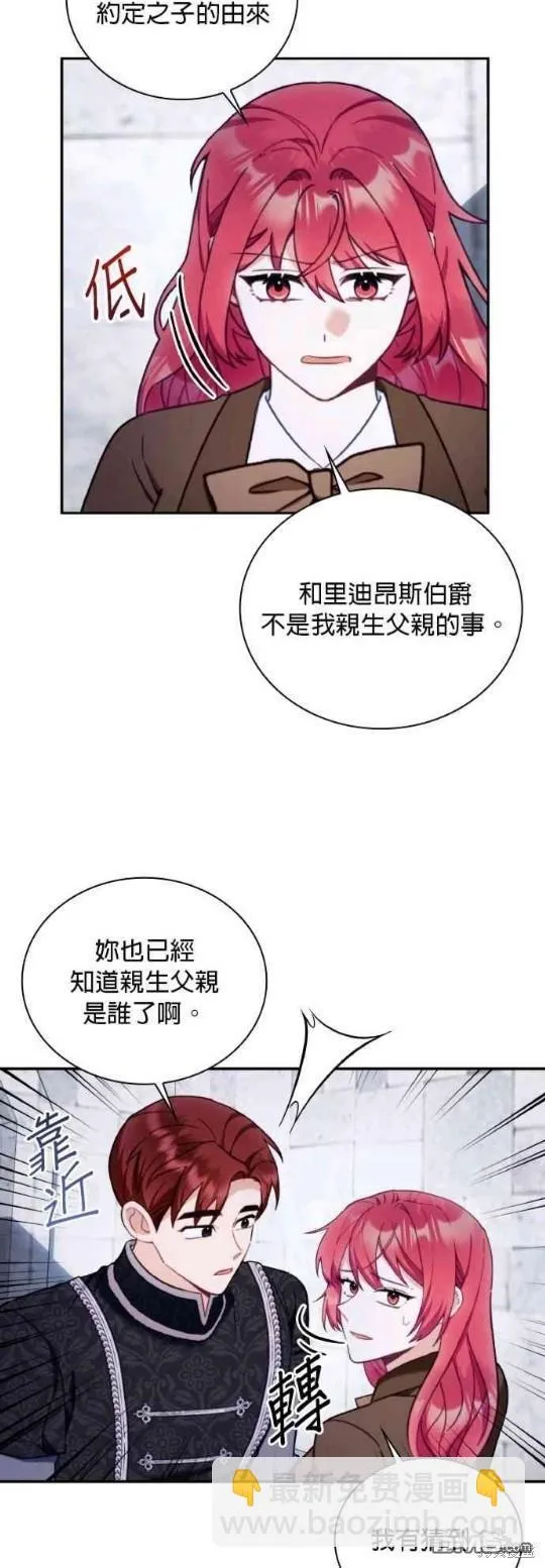 第81话 第16页