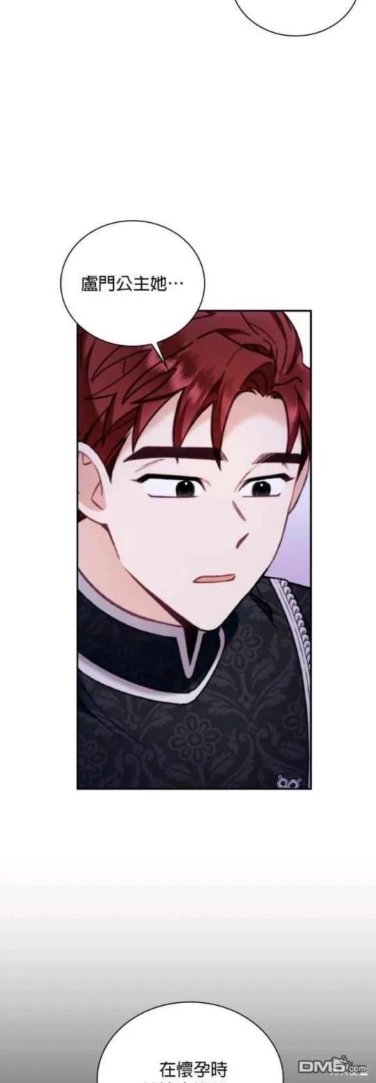 第81话 第17页