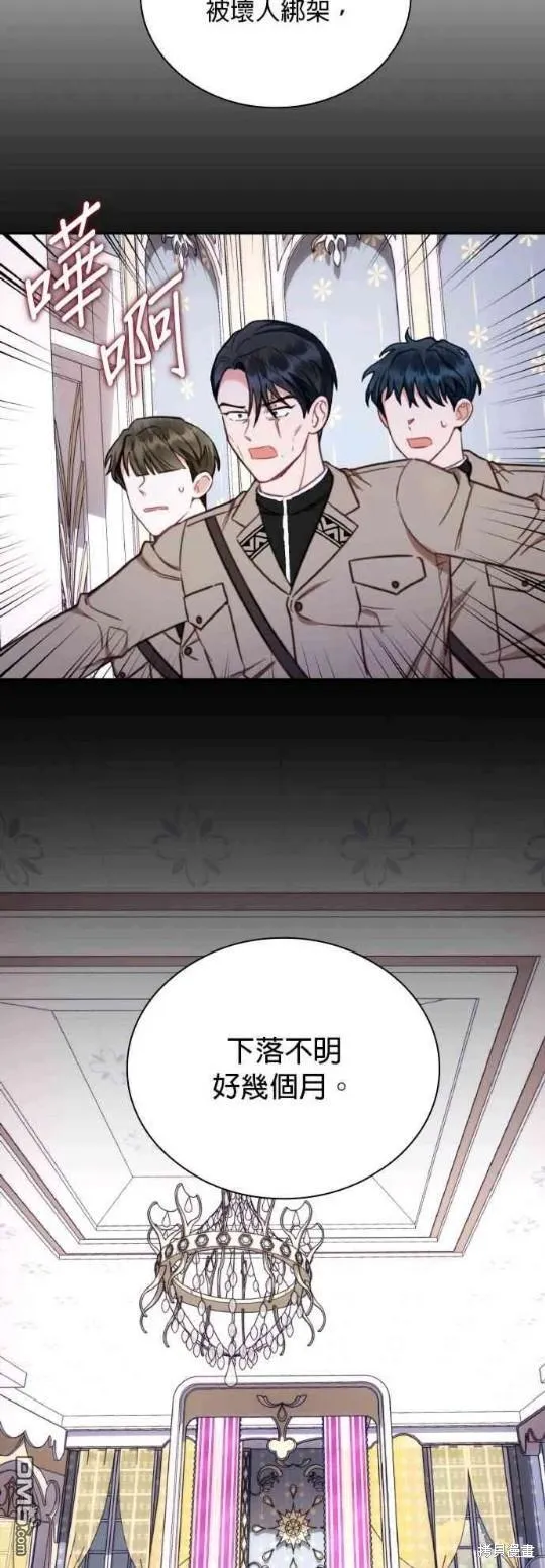第81话 第18页