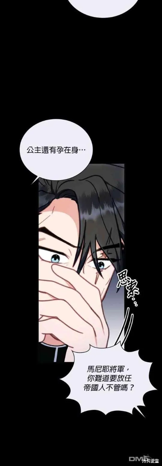 第81话 第20页