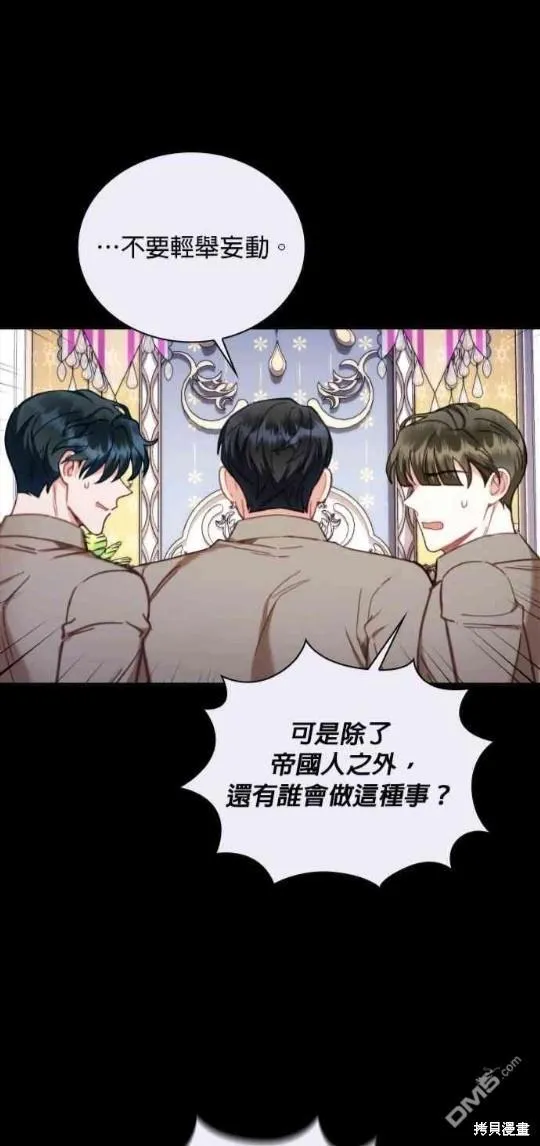 第81话 第21页