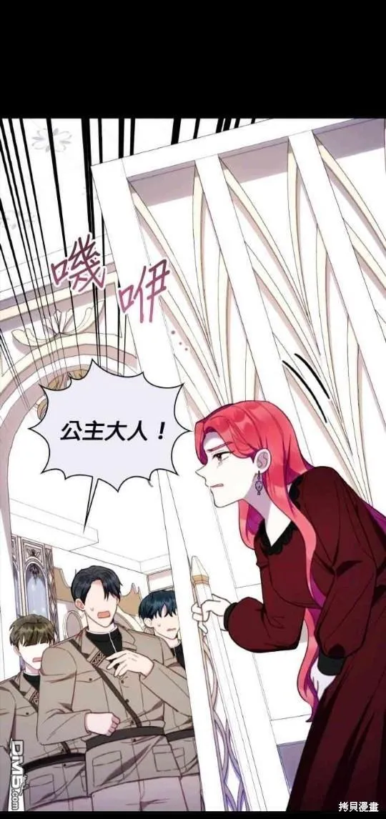 第81话 第23页