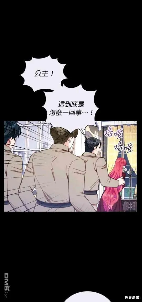第81话 第24页