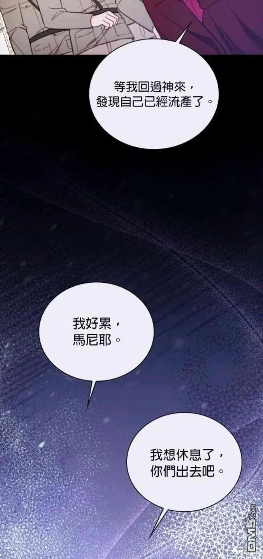 第81话 第28页