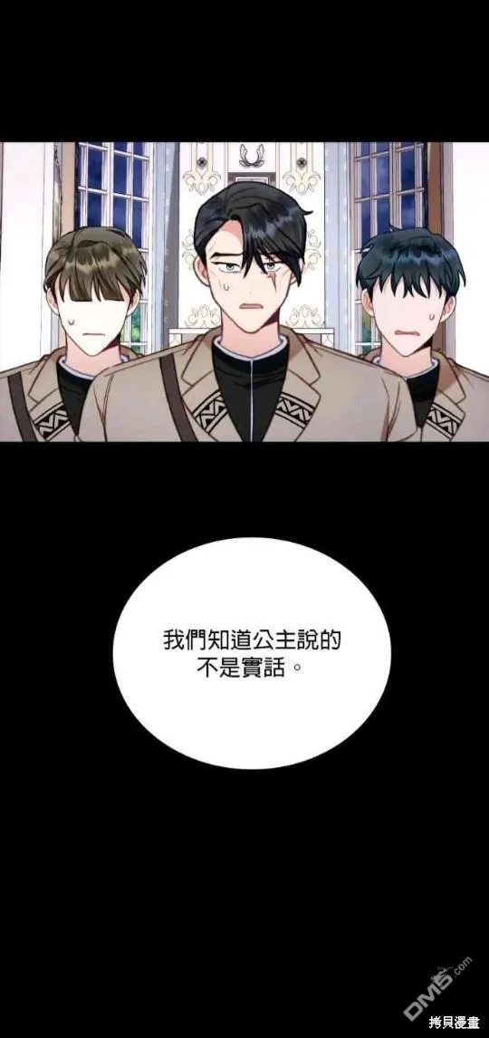 第81话 第30页