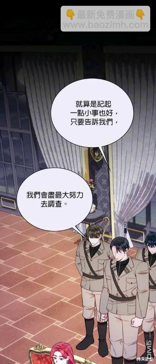 第81话 第31页