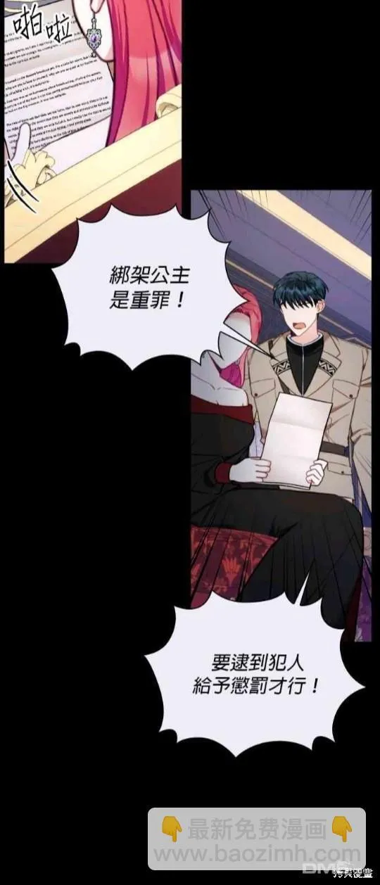 第81话 第33页