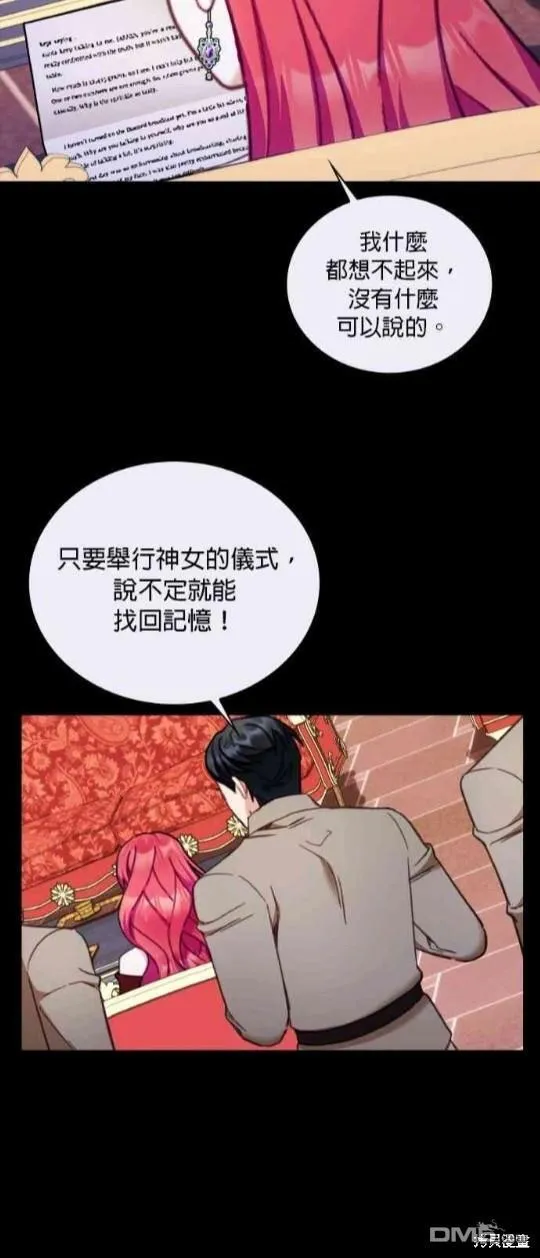 第81话 第35页