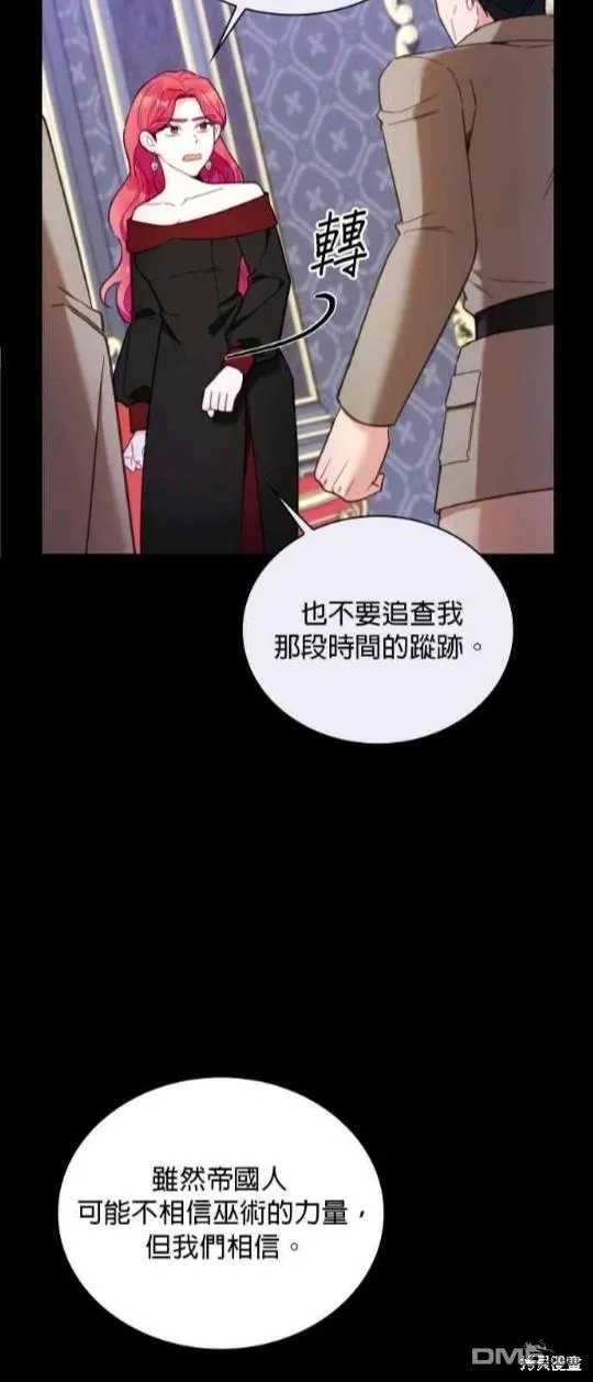 第81话 第37页