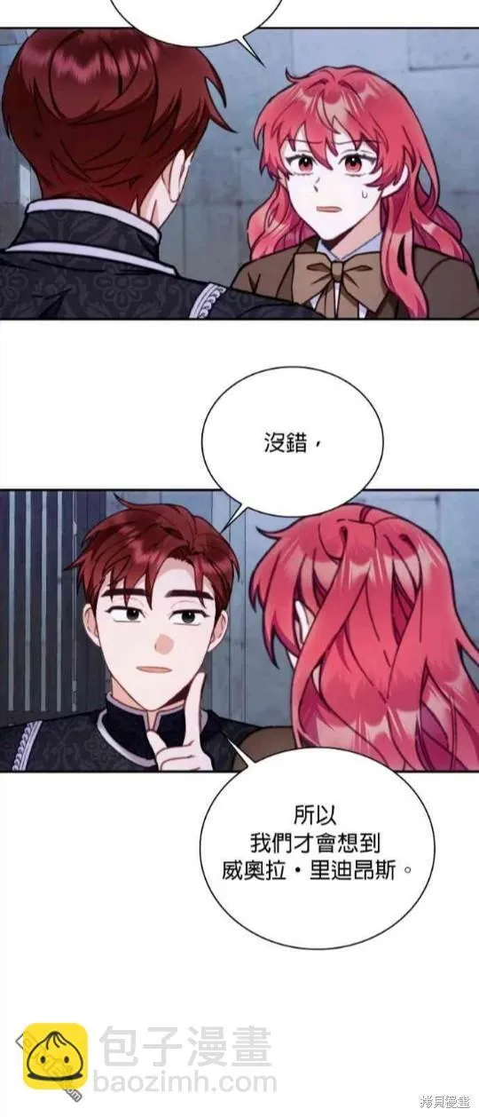 第81话 第40页