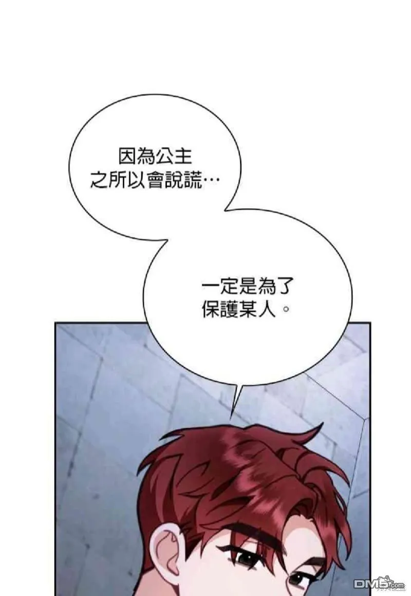 第81话 第41页