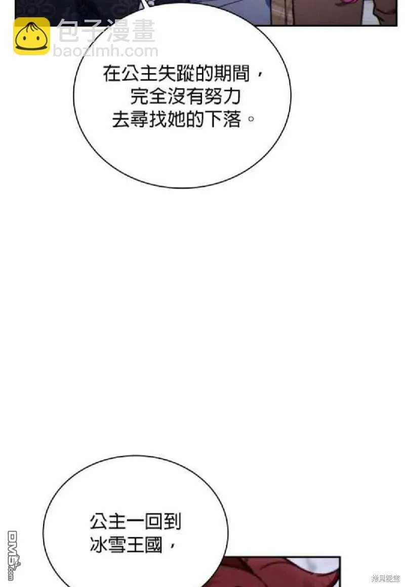 第81话 第45页