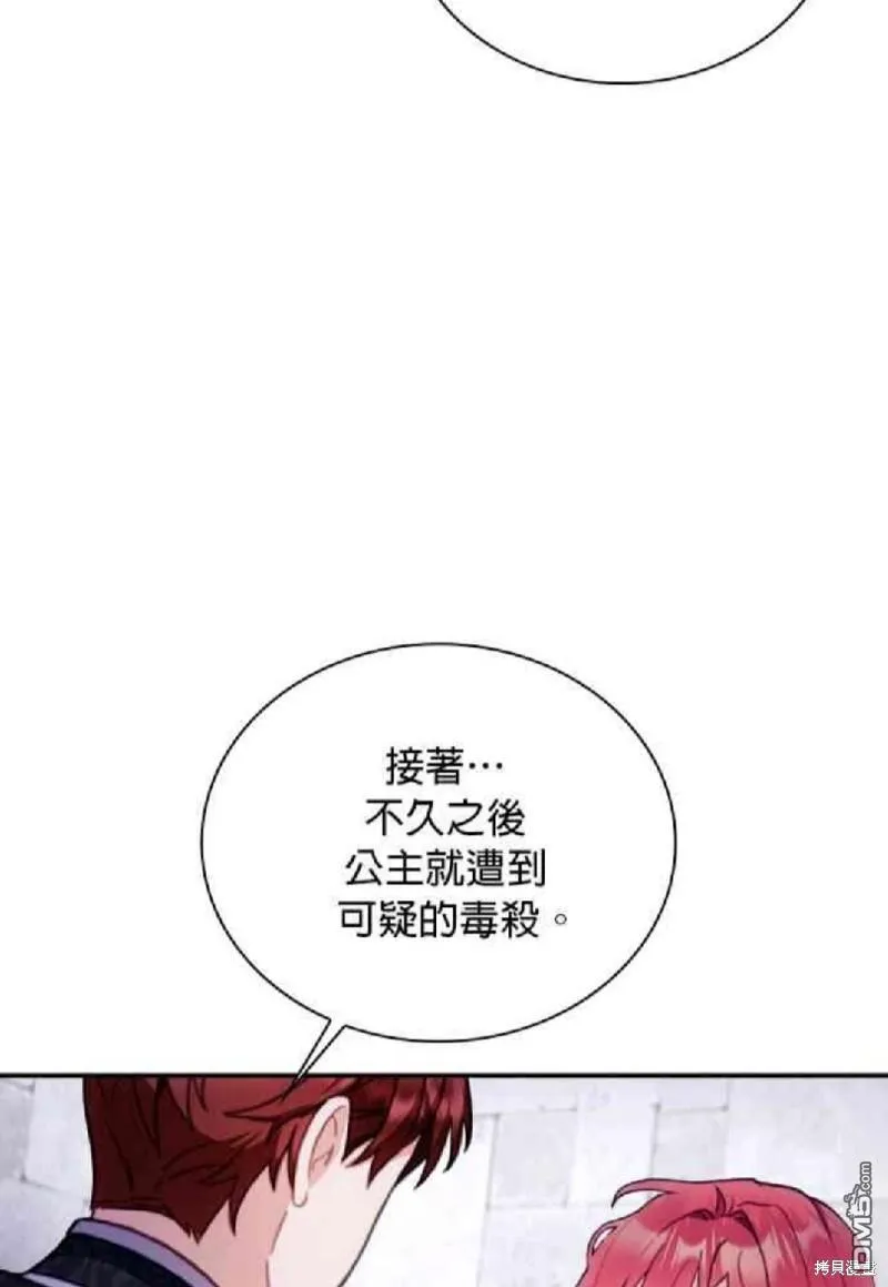 第81话 第47页