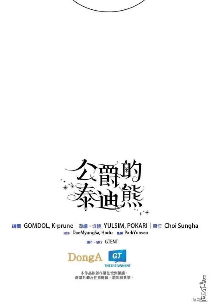 第81话 第50页