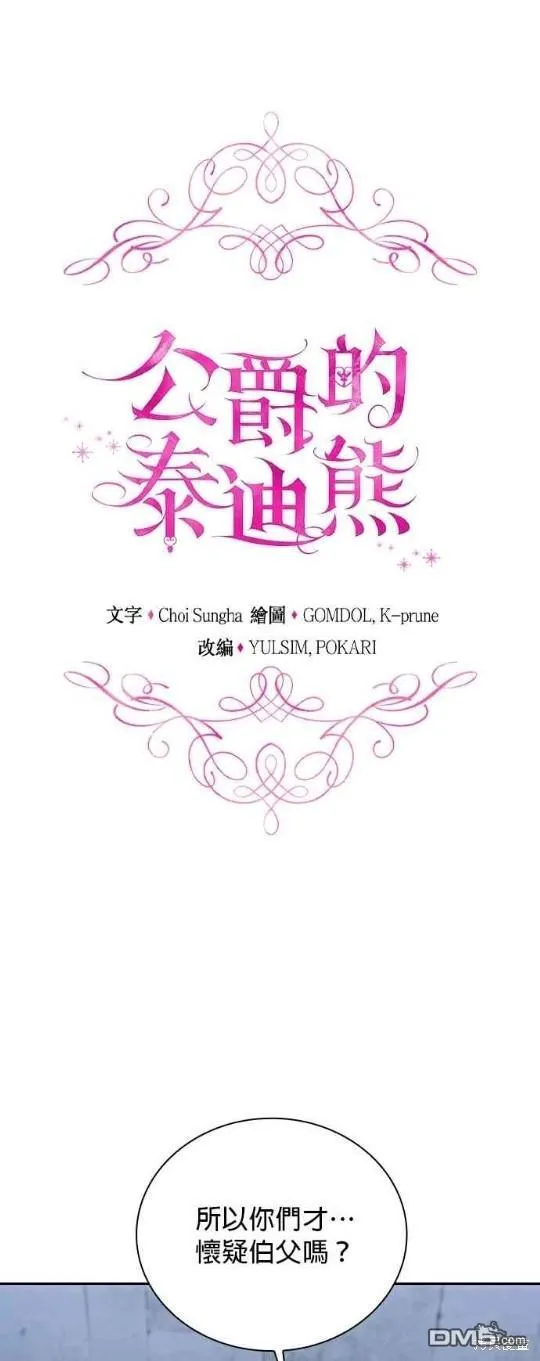第82话 第1页