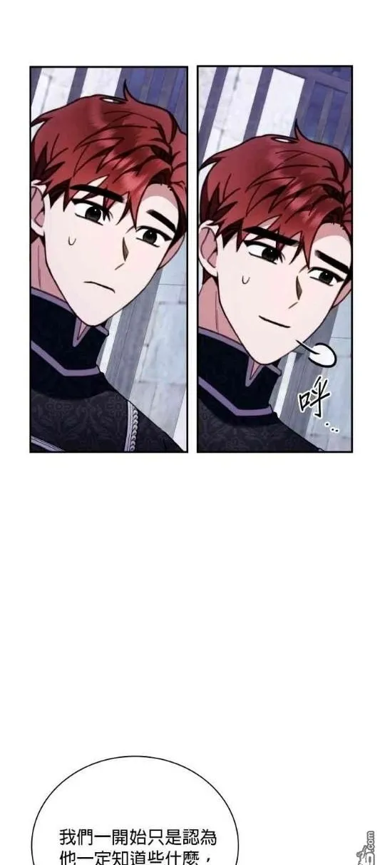 第82话 第3页