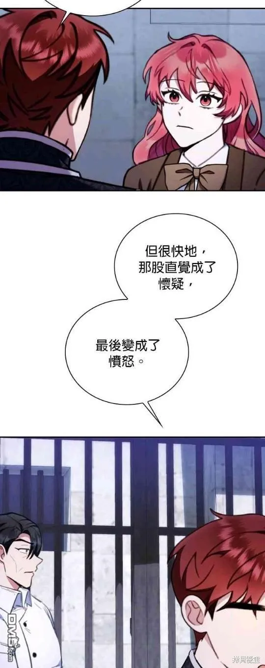 第82话 第4页