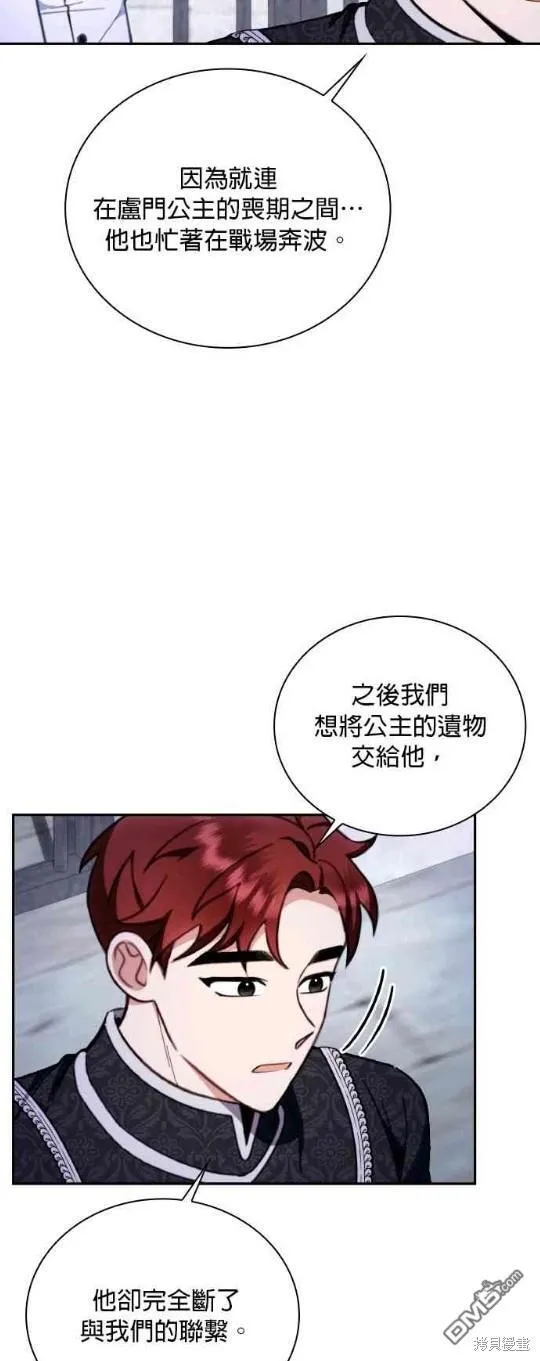 第82话 第5页