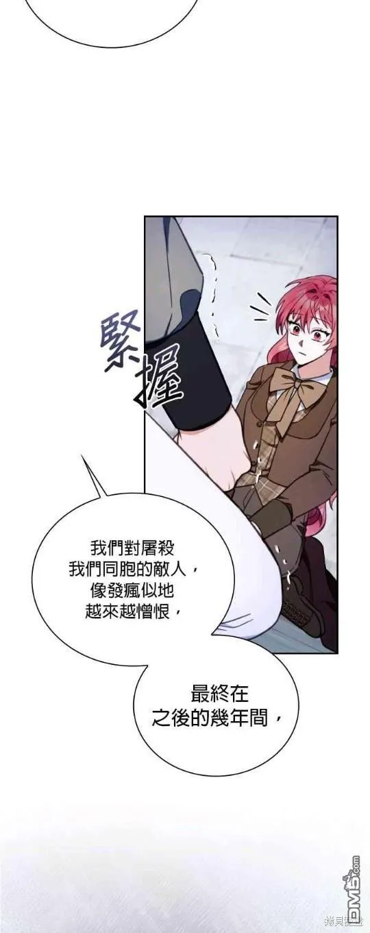 第82话 第6页