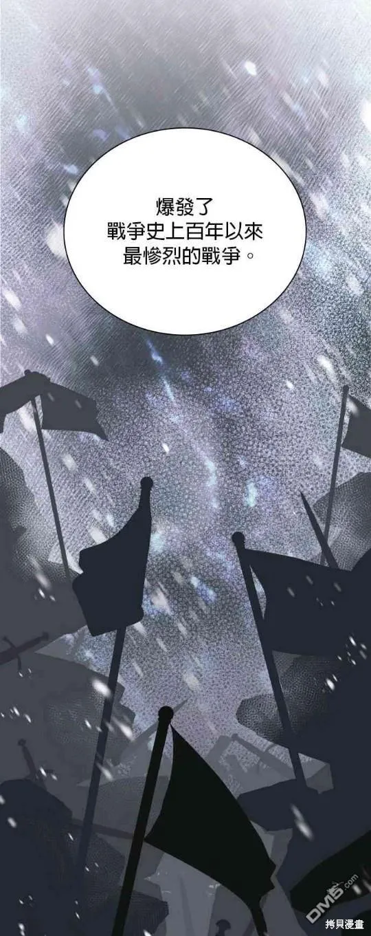 第82话 第7页