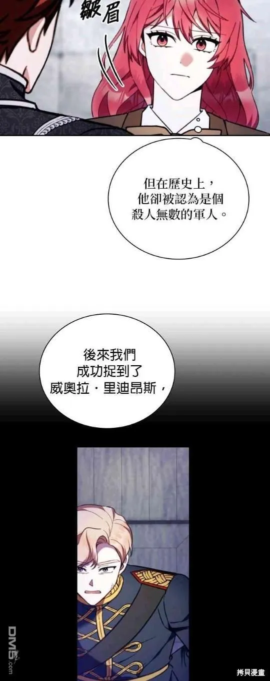 第82话 第9页