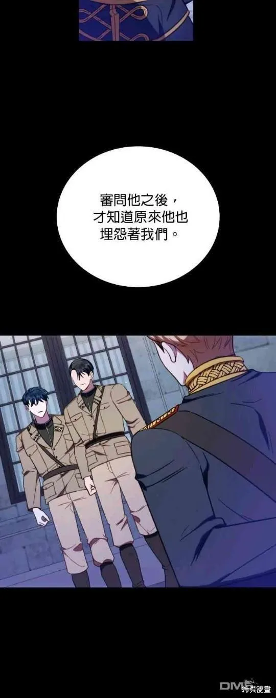第82话 第10页