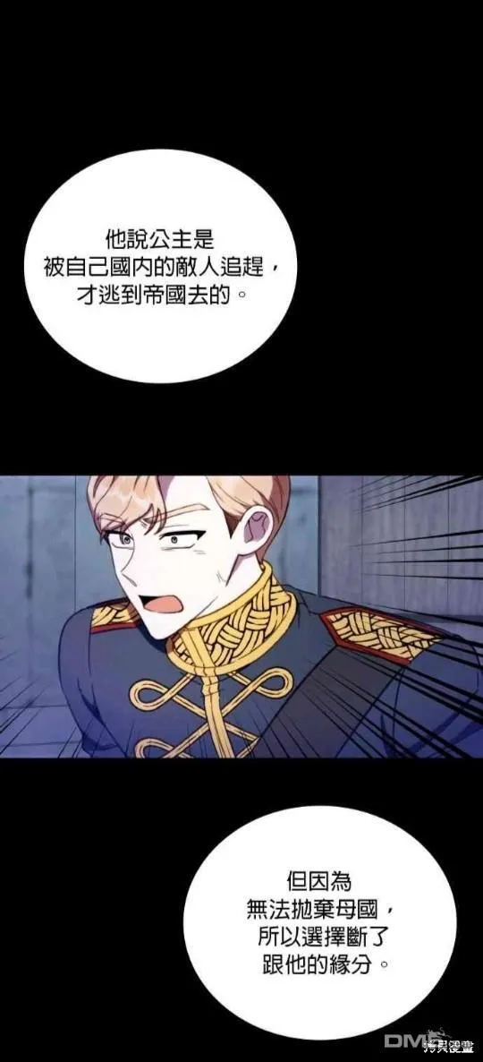 第82话 第11页
