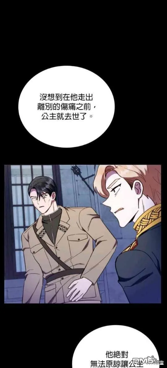 第82话 第12页