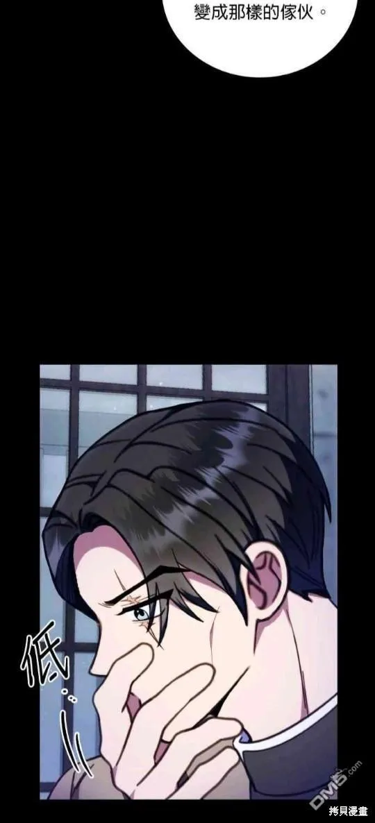 第82话 第13页