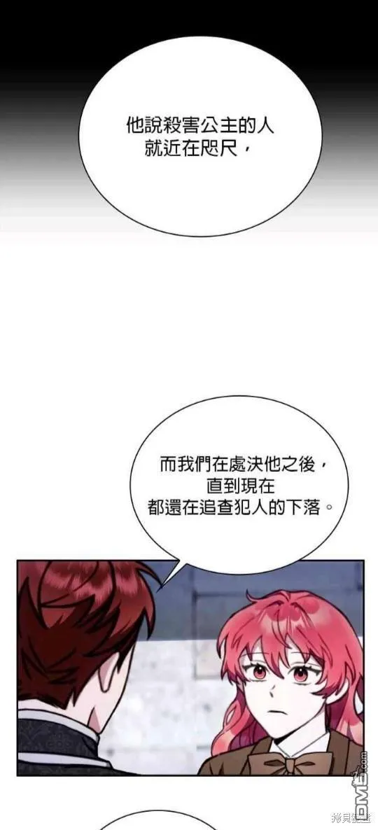 第82话 第14页
