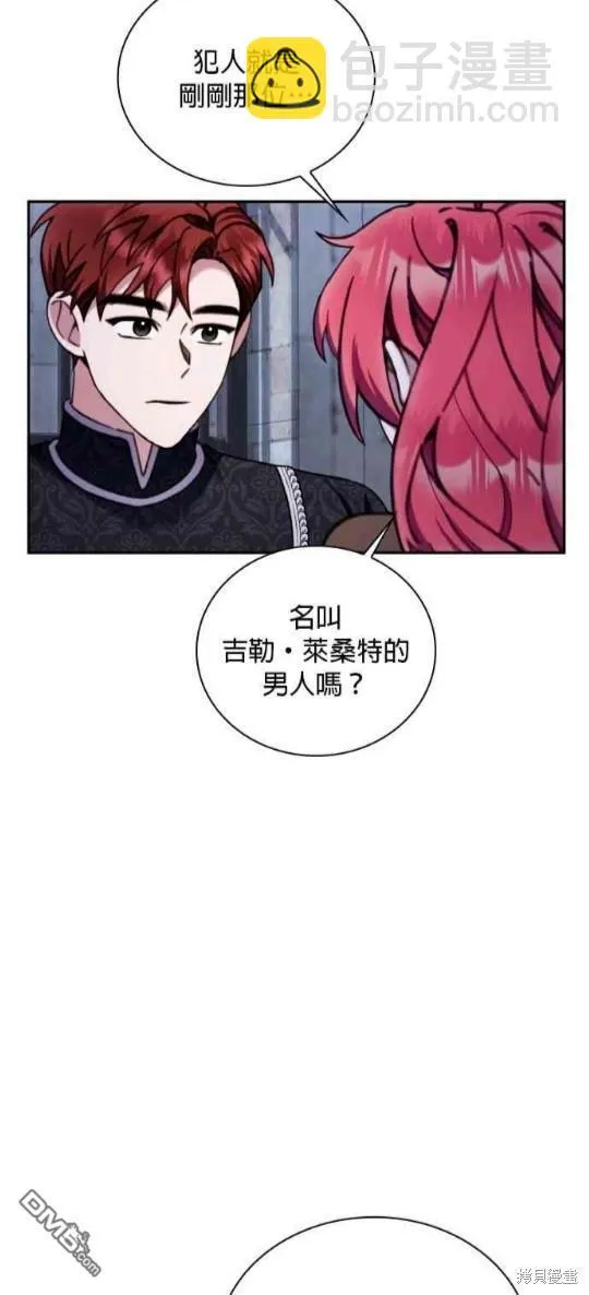 第82话 第15页