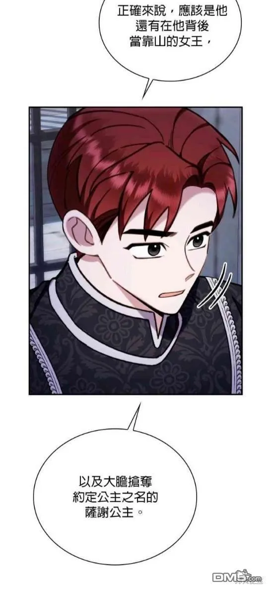 第82话 第16页