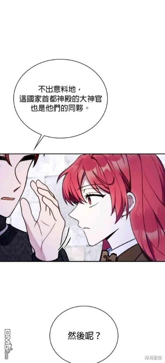 第82话 第17页