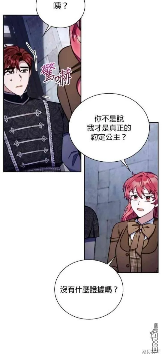 第82话 第19页