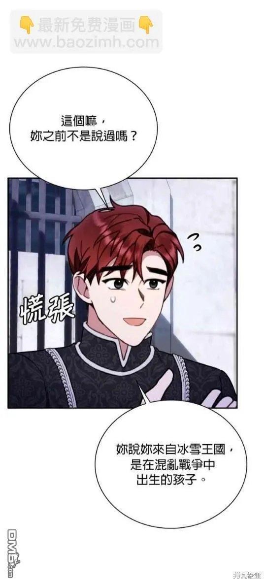 第82话 第20页