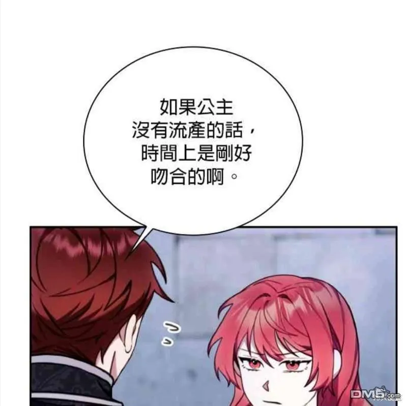 第82话 第21页