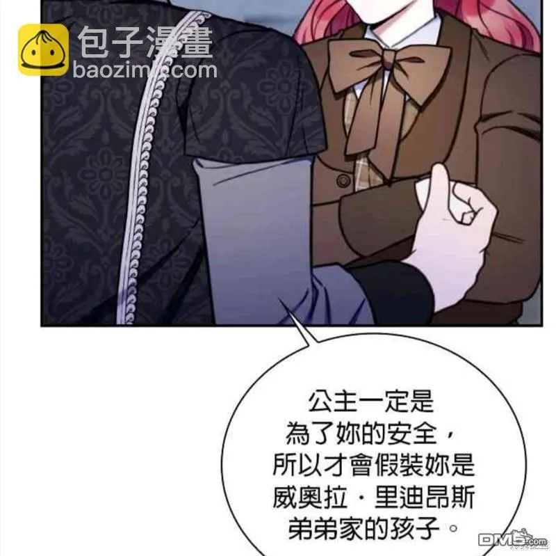 第82话 第22页