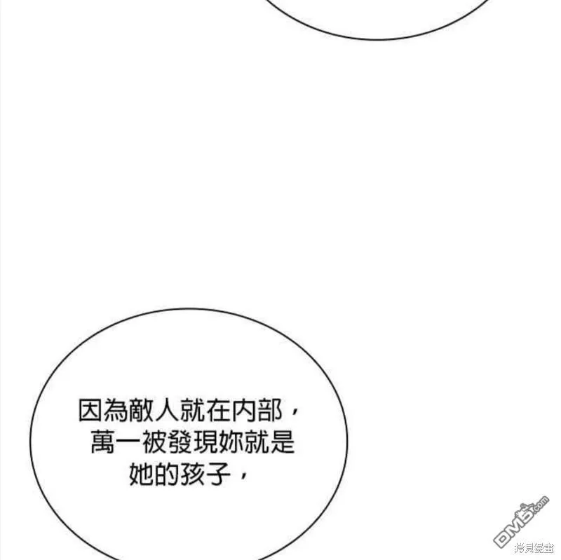 第82话 第23页