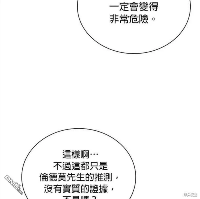 第82话 第25页