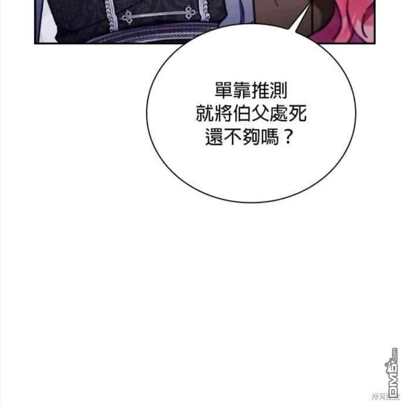 第82话 第27页