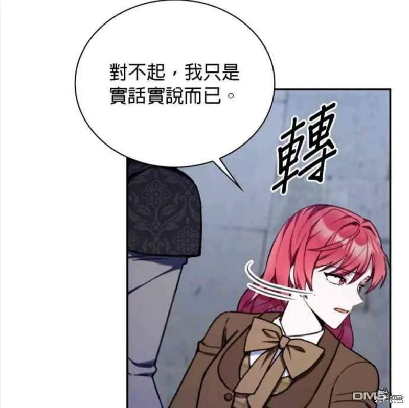 第82话 第29页
