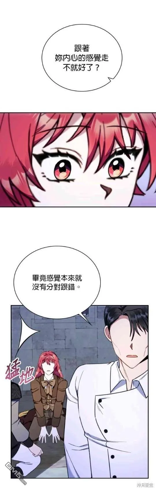 第82话 第31页