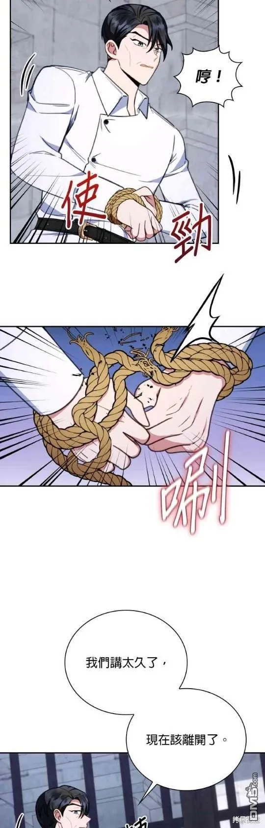 第82话 第34页