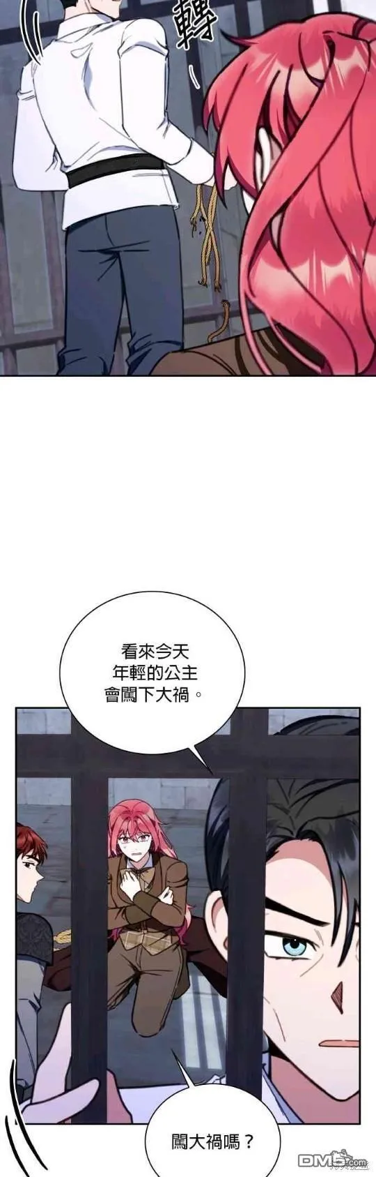 第82话 第35页