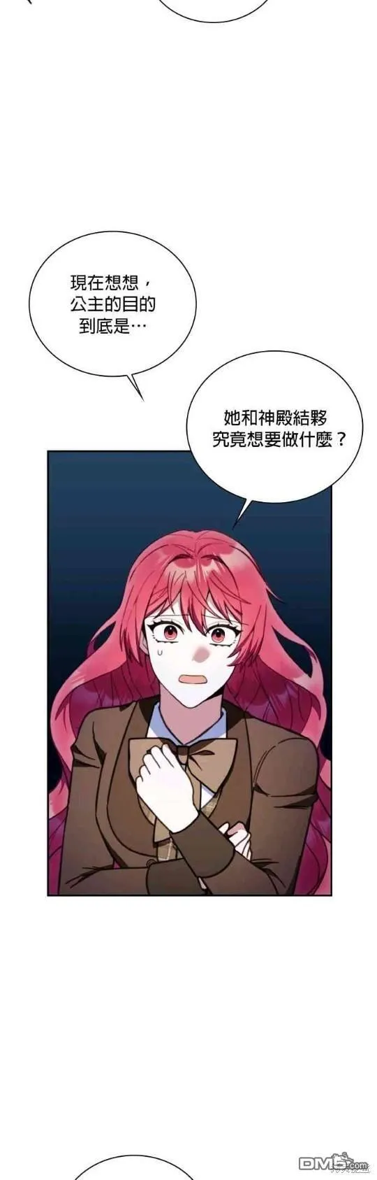 第82话 第36页