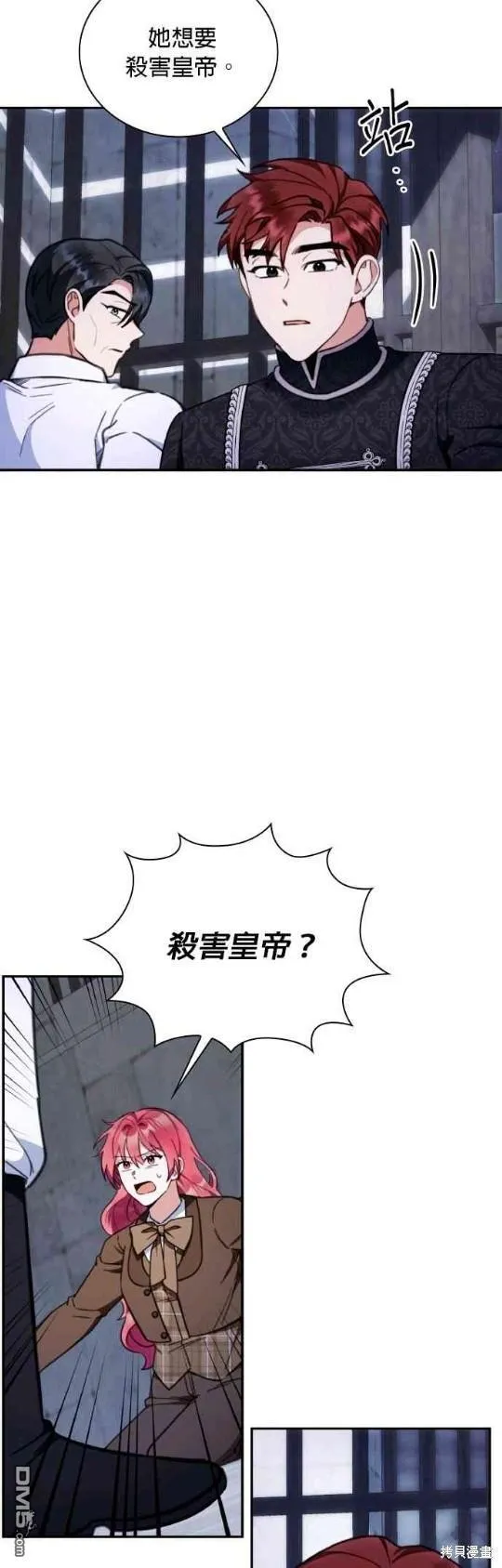 第82话 第37页