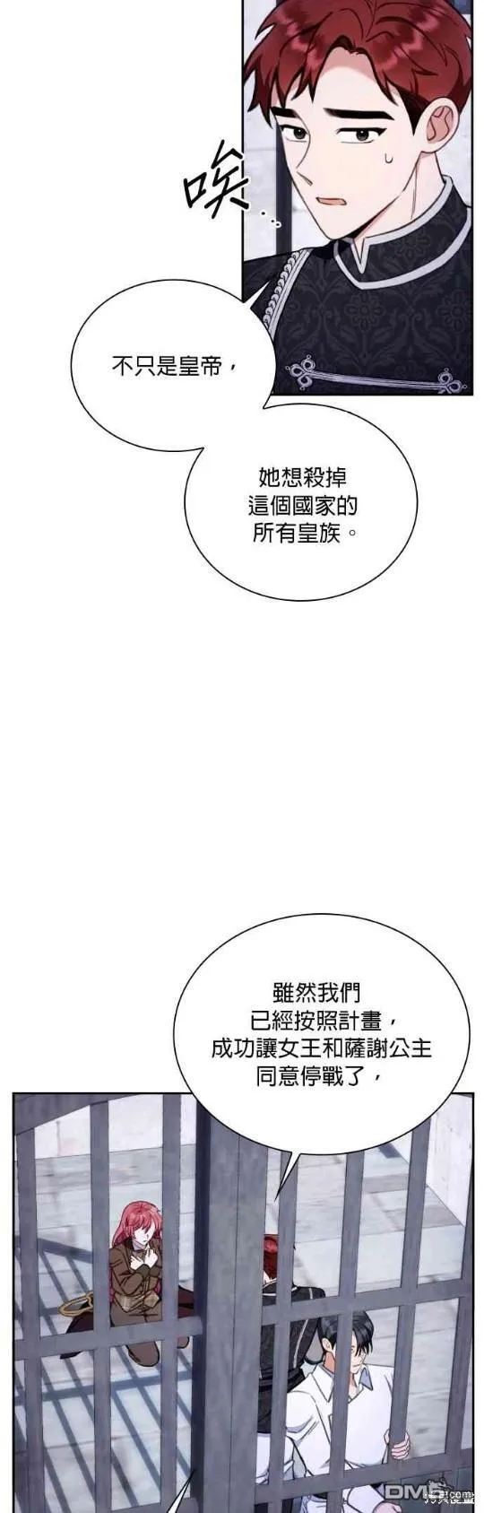 第82话 第38页